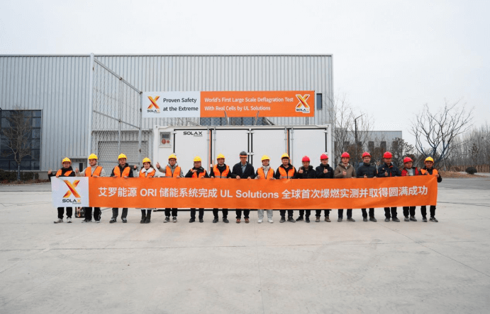 韦德1946能源 ORI 大型储能系统完成 UL Solutions 全球首次系统级爆燃实测.png